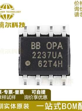 OPA2237UA 全新原装 贴片SOP-8 OPA2237U 运算放大器芯片