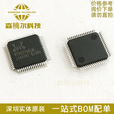 全新 RTD2270CLW-CG 封装QFP-64 液晶驱动板芯片以太网IC