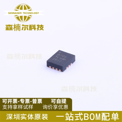 TPS630701RNMR 全新原装 丝印0701 贴片VQFN-15 DC-DC电源芯片
