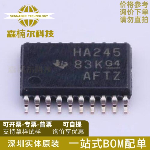 10只SN74AHC245PWR SN74AHC245 HA245 TSSOP20 收发器IC 全新原装