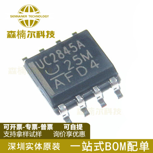 UC2845AD8TR 全新原装 丝印UC2845A 贴片SOP-8 切换控制器IC芯片