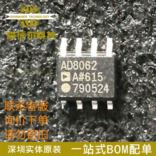 AD8062ARZ 全新原装 AD8062AR 丝印8062A 运算放大器 贴片SOP-8