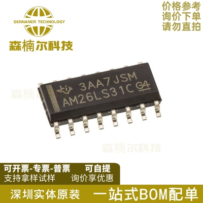 AM26LS31CDR AM26LS31CD 四路驱动器IC芯片 封装SOP16 全新原装
