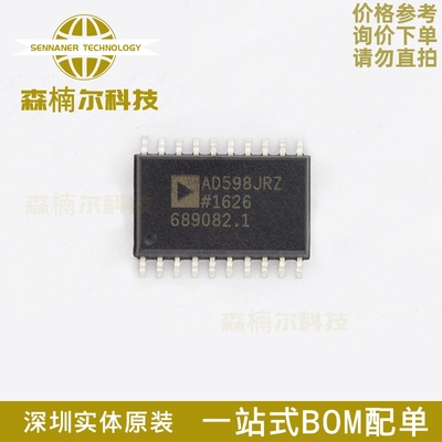 AD598JRZ 全新原装 AD598JR AD598J 贴片SOP-20 信号调节器芯片