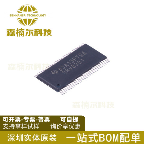 DRV8301DCAR 全新原装 封装HTSSOP56 丝印DRV8301 电机驱动器芯片