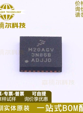 MK20DX128VFM5 全新原装 QFN-32 丝印M20AGV 电子汽车微控制芯片