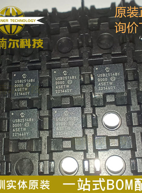 USB2514B-I/M2 全新原装 USB2514BI 贴片SQFN-36 USB接口芯片