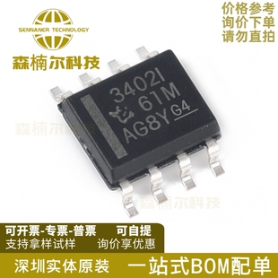 TLV3402IDR 全新原装 贴片SOP-8 丝印3402I 双路电压比较器芯片IC