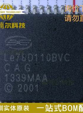 LE78D110BVC LE78D110 全新原装 封装QFP44 质量保证 现货库存
