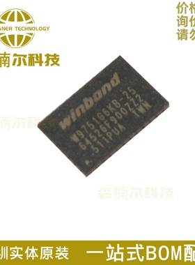 W9751G6KB-25 全新原装 贴片WBGA-84 512Mbit RAM存储器IC芯片