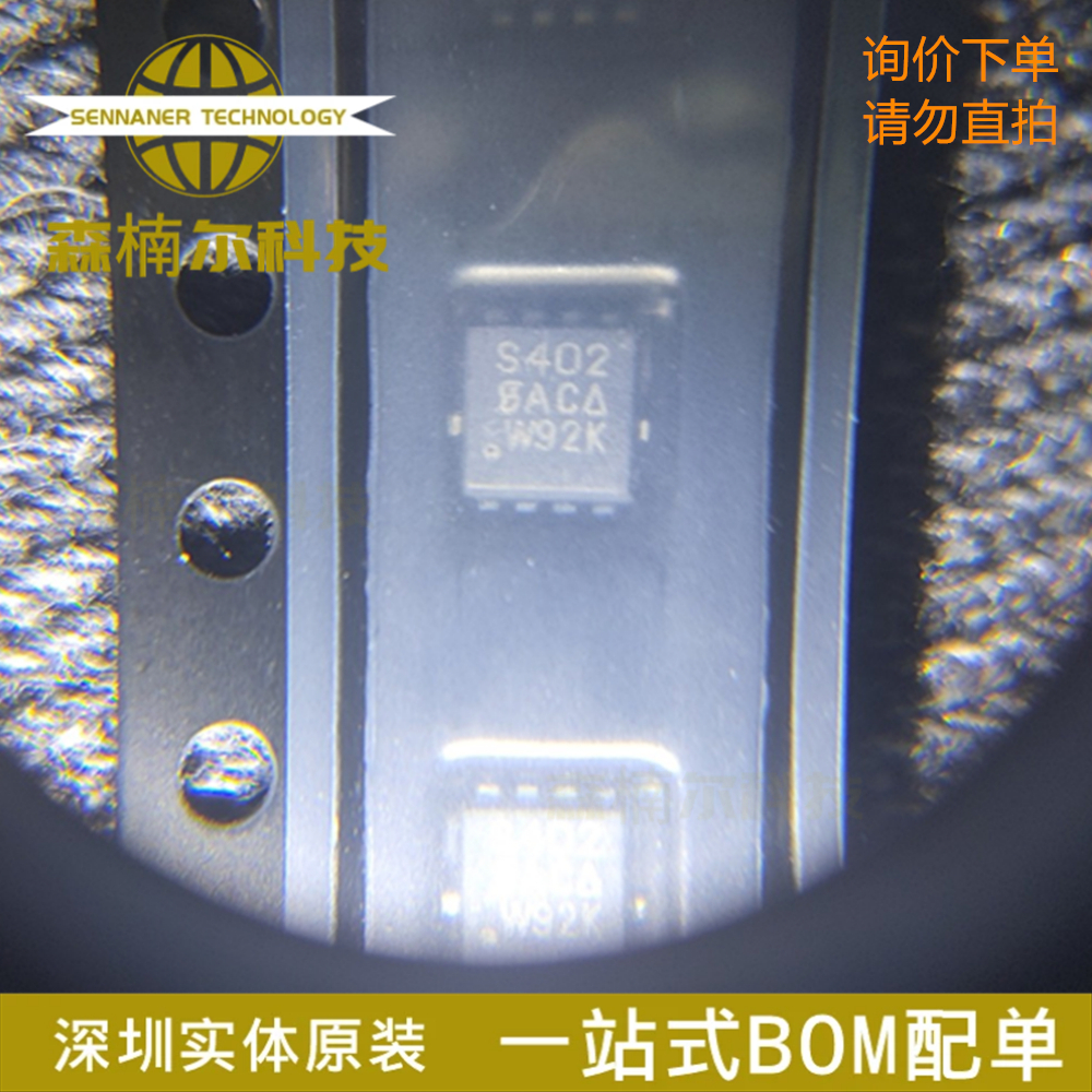 SIS402DN-T1-GE3 全新原装 SIS402DN 丝印S402 PowerPAK 1212-8