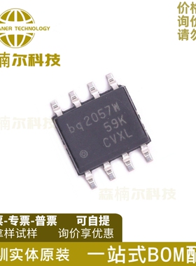 BQ2057WSNTR 全新原装 丝印BQ2057W 封装SOP8 电池管理IC