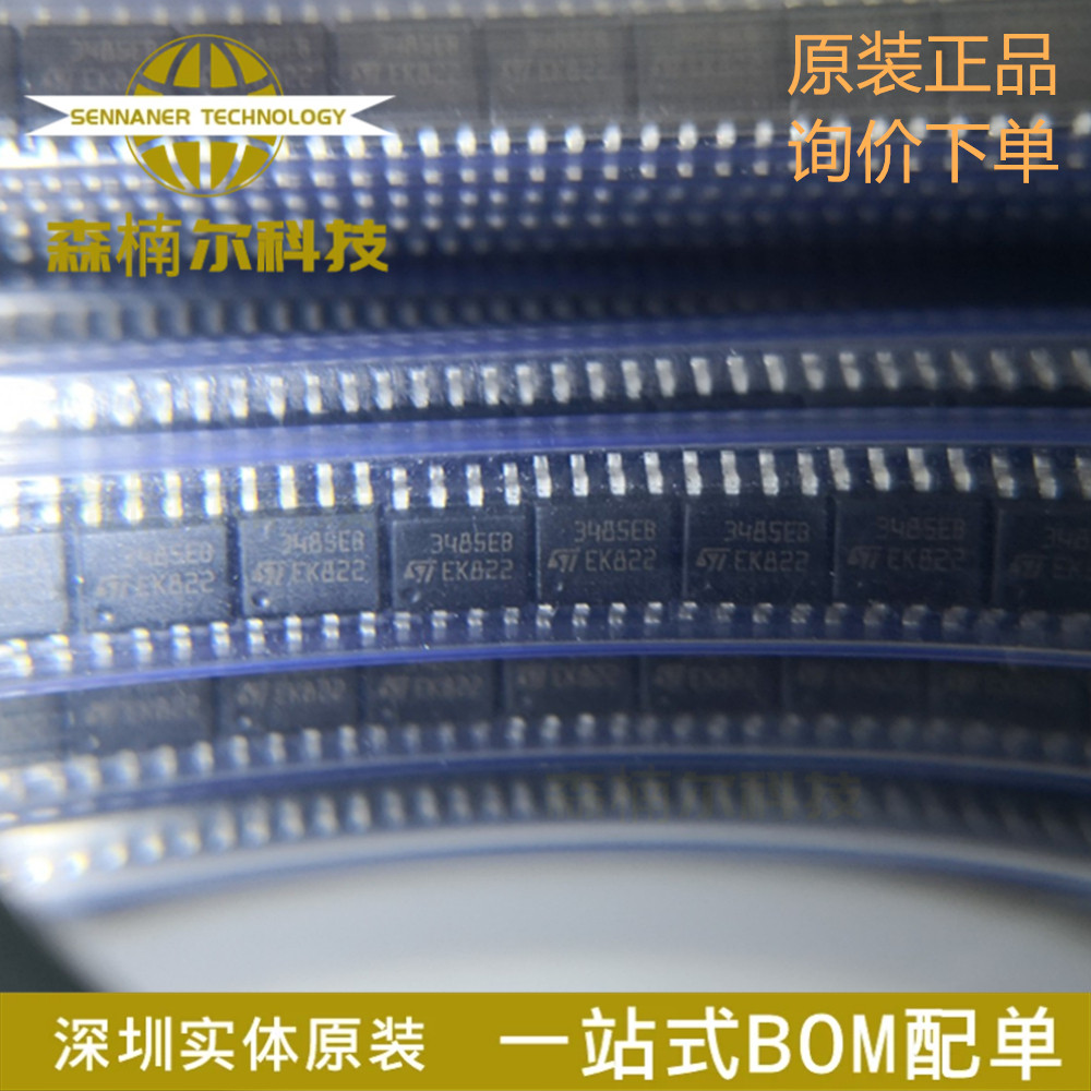 ST3485EBDR 全新原装 丝印3485EB 封装SOP8 接口接收器IC芯片