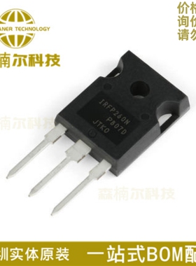 IRFP250NPBF 全新原装 IRFP260N 场效应管IRFP450 N沟道MOS管