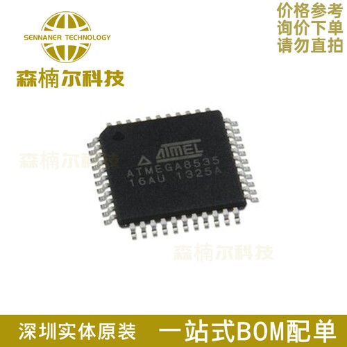 全新原装 ATMEGA8535-16AU TQFP44 AVR微控制器 16MHz/8KB闪存IC