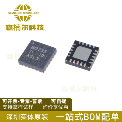 BQ24735RGRR 全新原装 丝印BQ735 贴片VQFN-20 电池管理IC