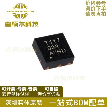 TMP117AIDRVR 全新原装 贴片WSON-6 丝印T117 温度传感器芯片IC