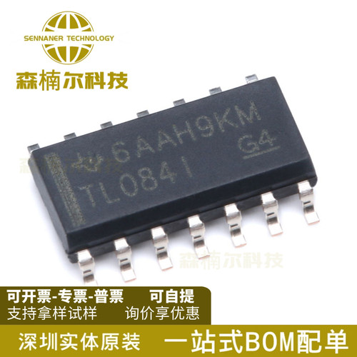 10只 TL084IDR TL084I TL084ID 封装SOP14 运算放大器IC 全新原装