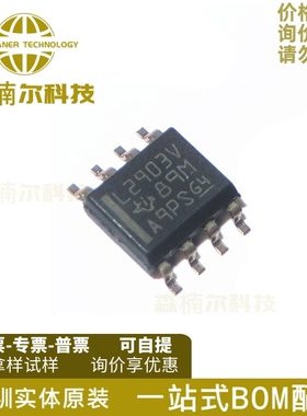 10只 LM2903VQDRG4Q1 全新原装 SOP-8 丝印L2903V 模拟比较器IC