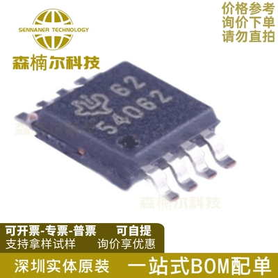 TPS54062DGKR 丝印54062 开关稳压器芯片 封装MSOP8 全新原装