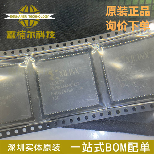 XC9572-15PCG84C 全新原装 封装PLCC84 可编程逻辑IC芯片