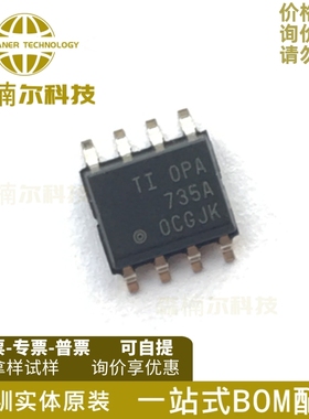 OPA735AIDR OPA735AID 丝印OPA735A 运算放大器 SOP8 全新原装