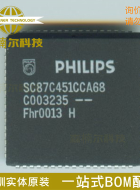 SC87C451CCA68 全新原装 封装PLCC68 一站式BOM表工厂配单IC
