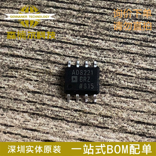 AD8221BRZ AD8221BR 运算/缓冲放大器IC 封装SOP-8 全新原装