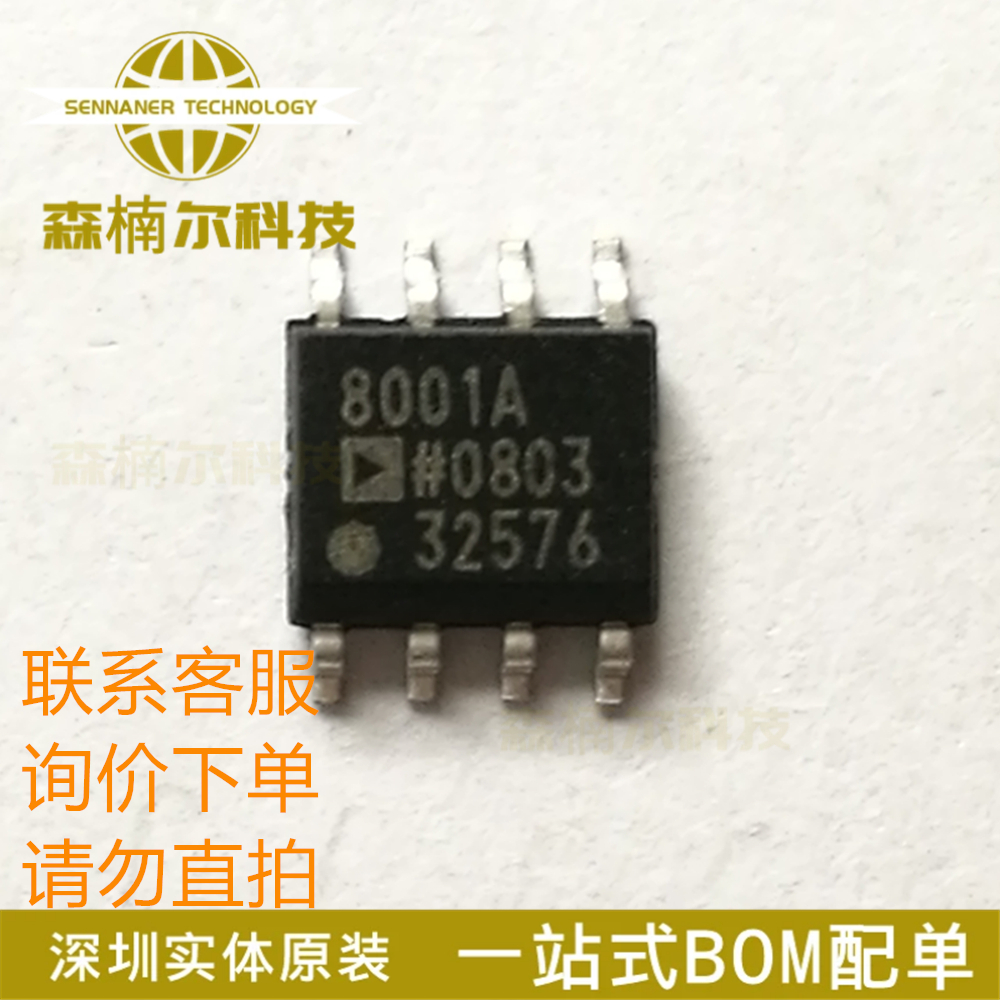 AD8001ARZ 全新 AD8001AR 贴片SOP-8 电流反馈放大器