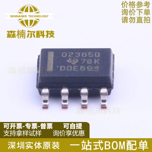 OPA2365AQDRQ1 丝印O2365Q 运算放大器IC 封装SOP-8 全新原装