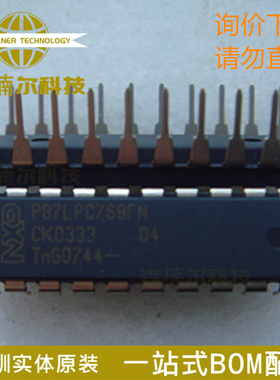 P87LPC768FN 全新原装 封装DIP-18 8位微控制器IC芯片