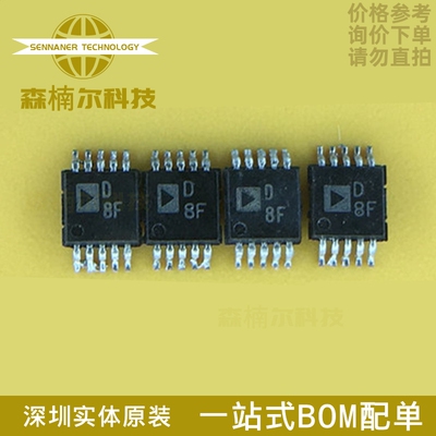 AD5324ARMZ-REEL7 全新原装 丝印D8F 封装MSOP-10 数模转换器IC