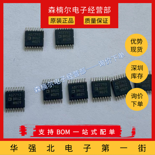 AD7793BRUZ AD7793BRU TSSOP-16 24位模数转换器/增量总和型 全新