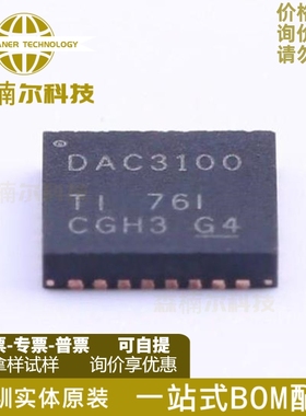 TLV320DAC3100IRHBR 全新原装 丝印DAC3100 封装QFN-32 模转换器