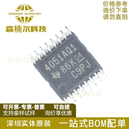 SN74LV4051AQPWRQ1 丝印4051AQ1 全新原装 TSSOP16 多路复用器