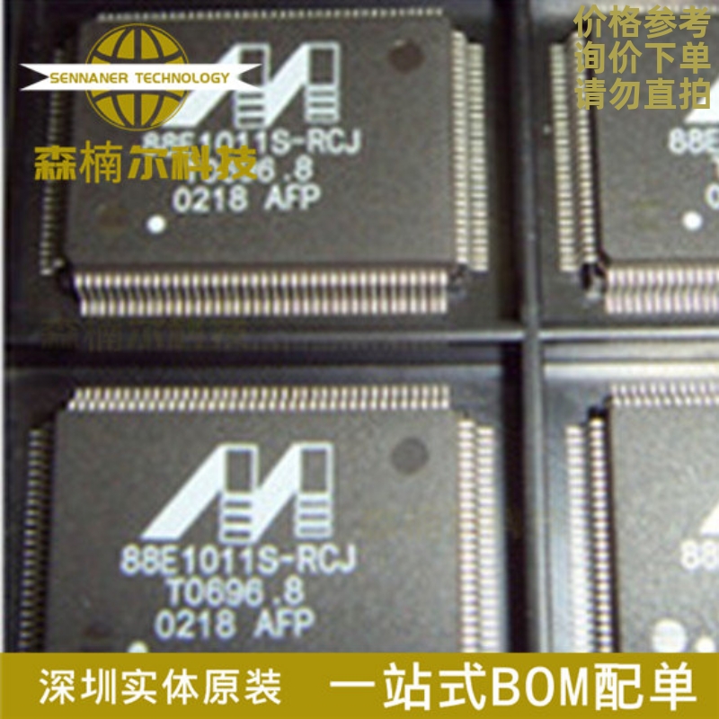 全新 88E1011S-RCJ1 88E1011S-RCJ 贴片QFP-128 嵌入式处理器