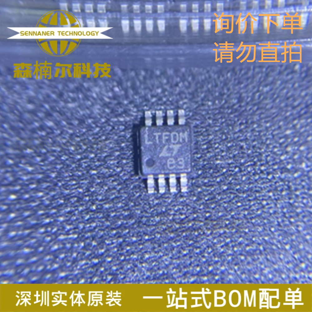 LTC6655BHMS8-4.096 LTFDM 全新原装 封装MSOP-8 电压基准芯片IC