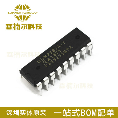 UDN2981A-T 全新 直插DIP-18 UDN2981AT电源开关驱动器芯片IC