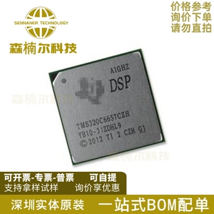 TMS320C6657CZHA25 FCBGA 625 数字信号处理器和控制器DSP 全新