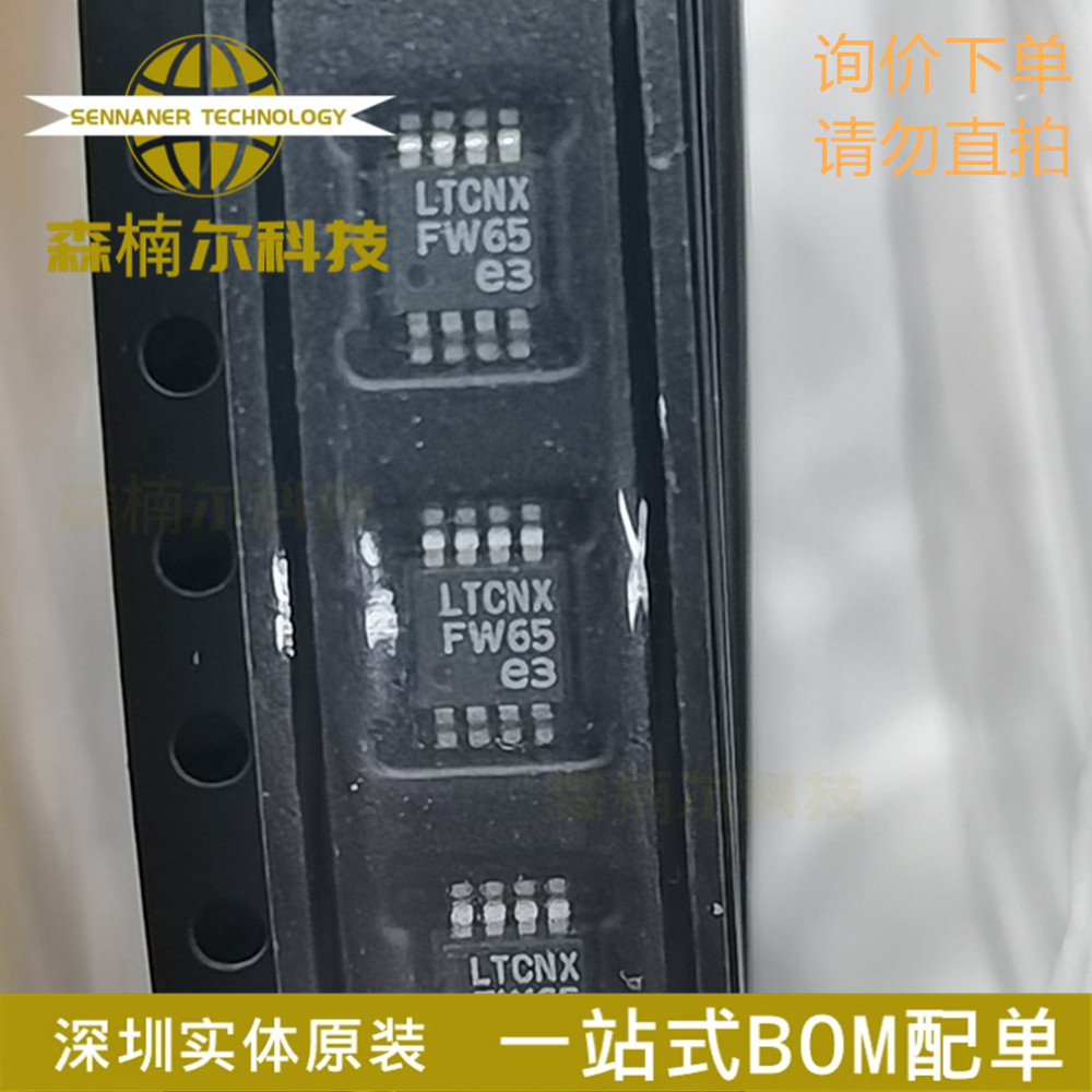 LT3505EMS8E 丝印LTCNX 全新原装 封装MSOP-8 DC/DC转换器