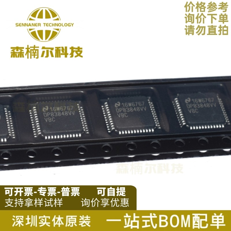 DP83848CVV DP83848CVVX/NOPB 以太网控制器IC 封装TQFP-48 全新