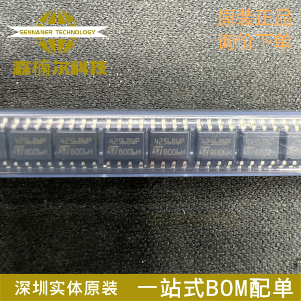 10只 M24256-BWMN6TP 贴片SOP8 储存器芯片 丝印4256BWP 全新原装