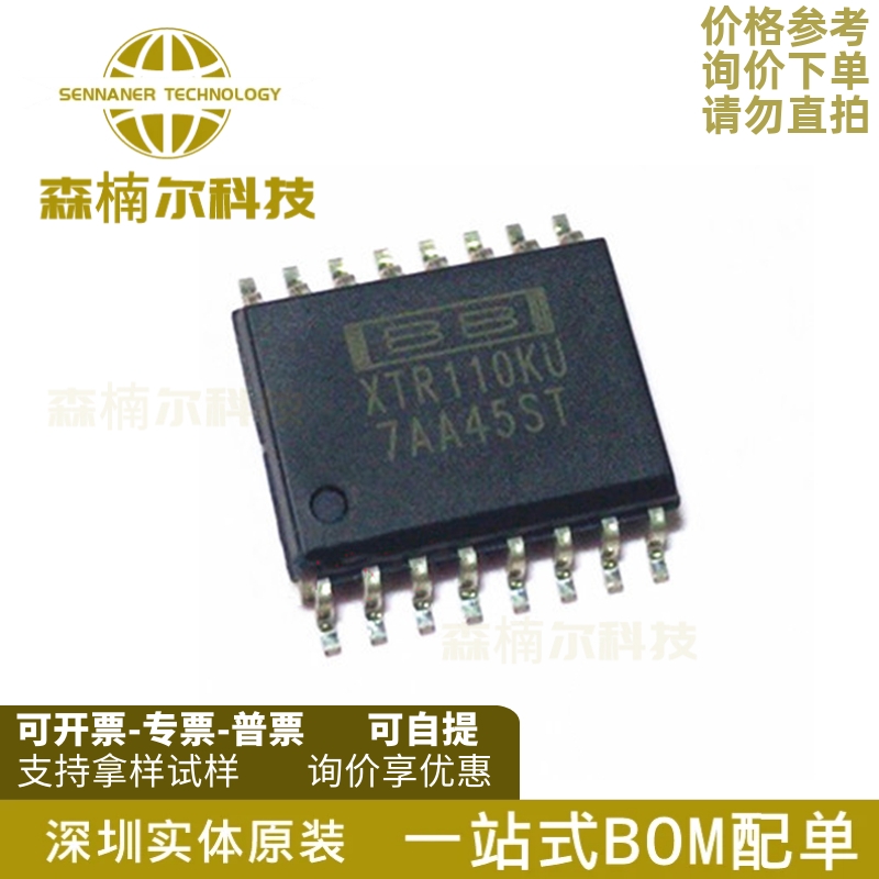 XTR110KU XTR110K XTR110KU/1K 电流转换器 封装SOP16 全新原装