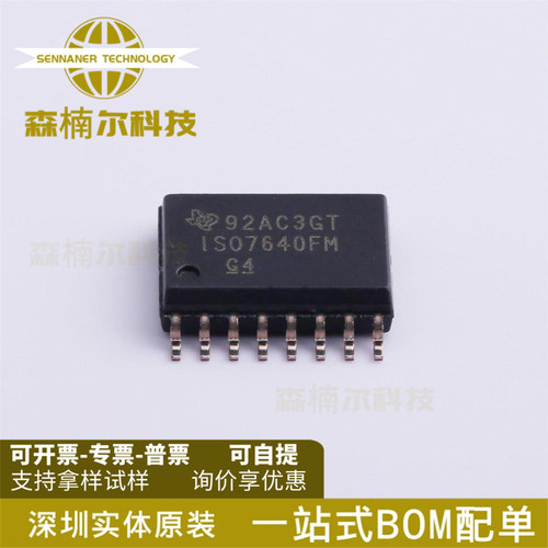 ISO7640FMDWR ISO7640FMDW 丝印ISO7640FM 全新原装 数字隔离器IC