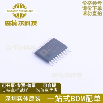 AD5791BRUZ 全新原装 AD5791BRU 贴片TSSOP20 数模采集转换器