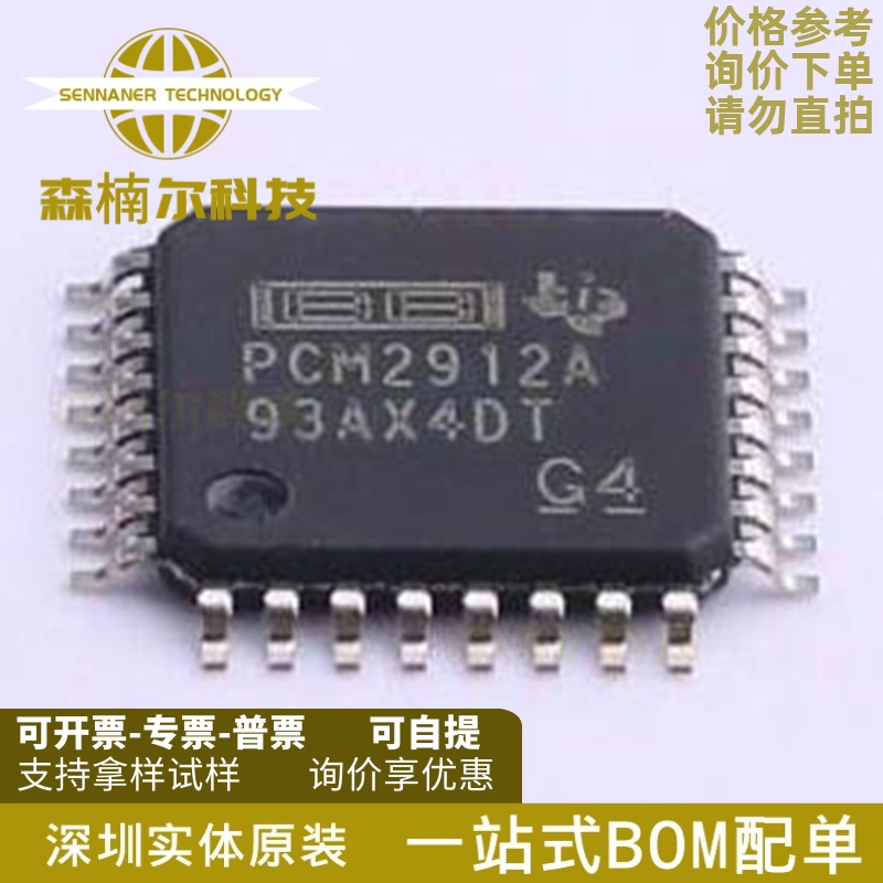 PCM2912APJTR 全新 PCM2912APJT PCM2912A 封装TQFP32 编解码器