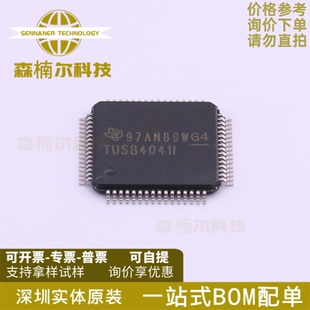 TUSB4041IPAPR 全新原装 丝印TUSB4041I HTQFP-64 USB接口控制器