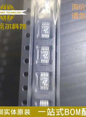 LT4356HMS-3 丝印LTFFK 全新原装 封装MSOP-10 电池管理IC芯片