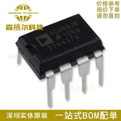 AD648JNZ 全新原装 AD648JN 直插DIP-8 运算放大器芯片