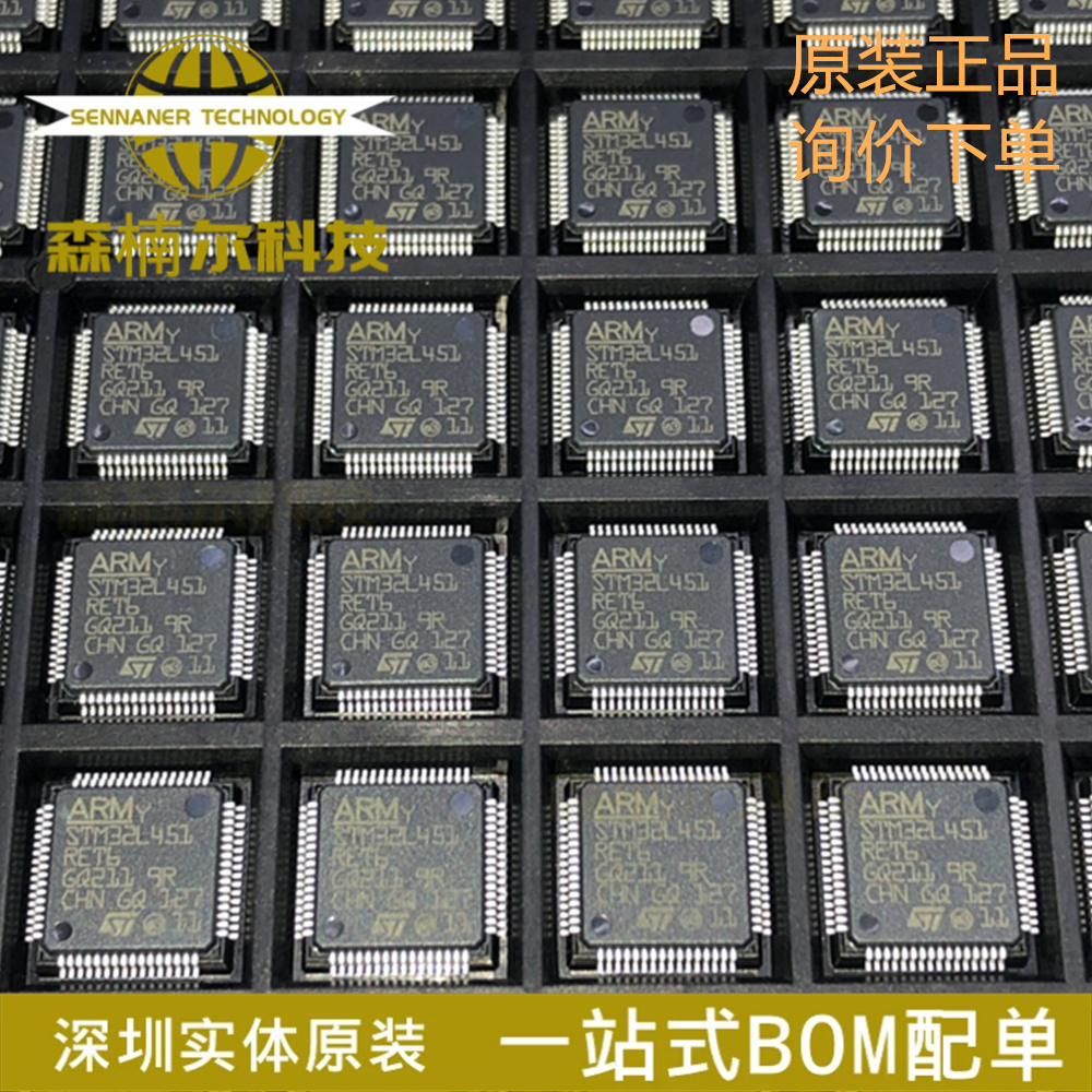 STM32L451RET6 全新原装 封装LQFP-64 Cortex-M3 32位微控制器MCU